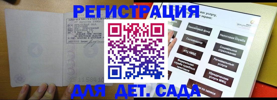 временная регистрация законно в Псковской области